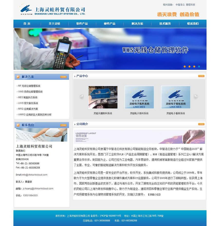 松江网站建设公司